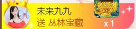 九公主99主播照片