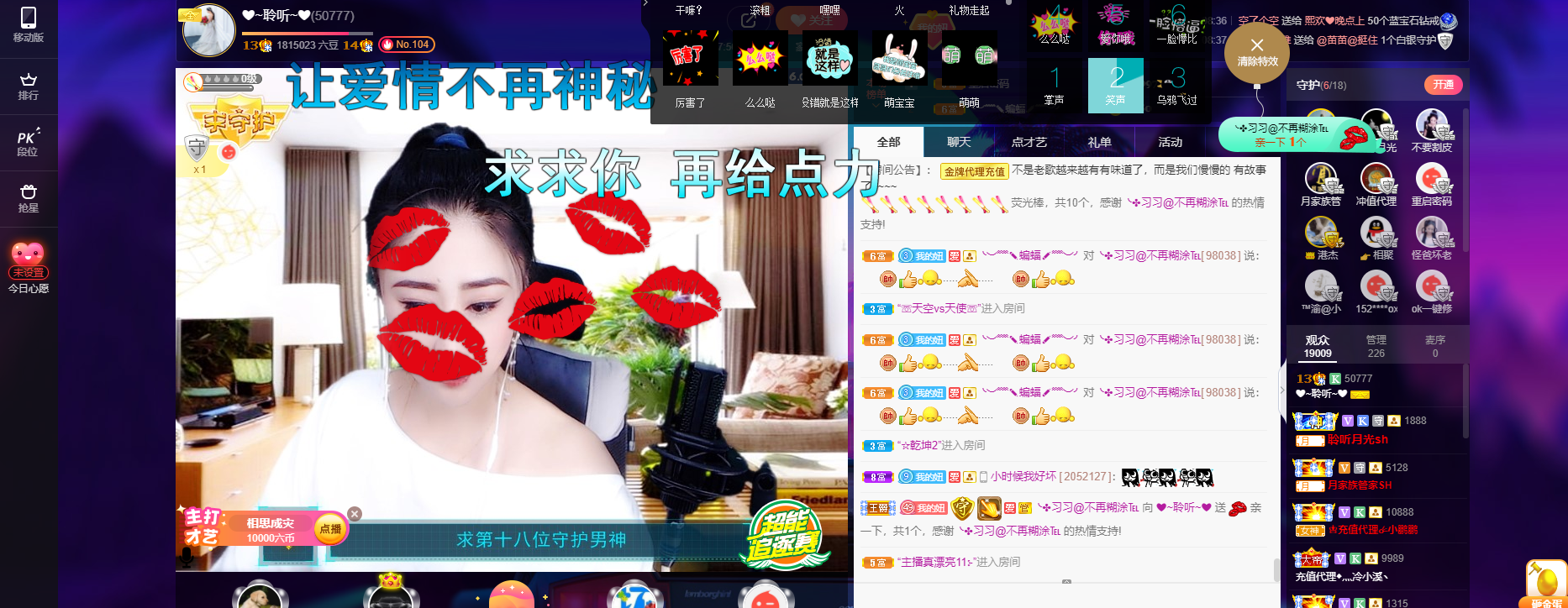 聆听~福妞儿的图片
