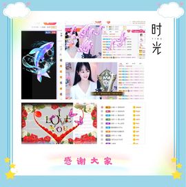 妍宝児╭☆╯浅笑依然主播照片