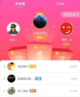 优优@有缘相惜主播照片