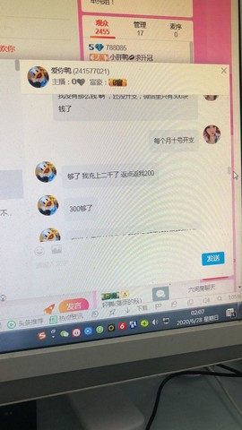 爱你鸭主播照片