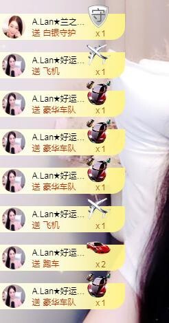 A.Lan★阿兰*主播照片