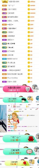 🍀冰雪❤️🍀加油的图片