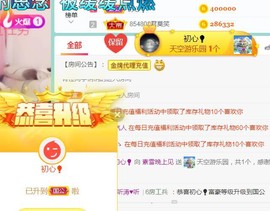 素雪小幸运主播照片