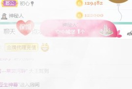 素雪好运连连主播照片