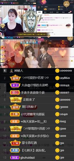 つ♡小可♡休息主播照片
