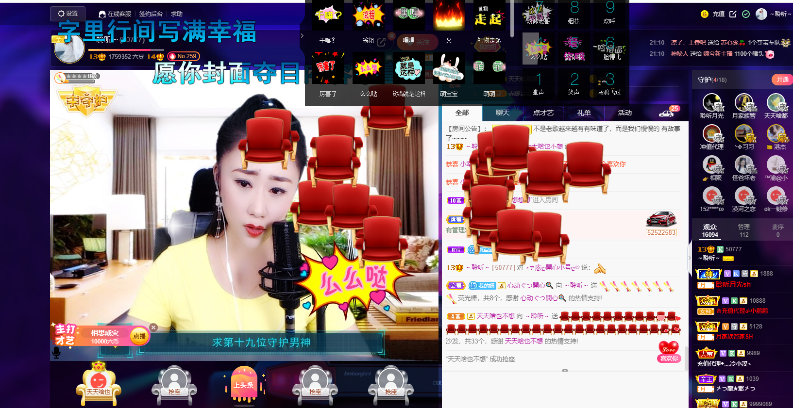 聆听~福妞儿的图片