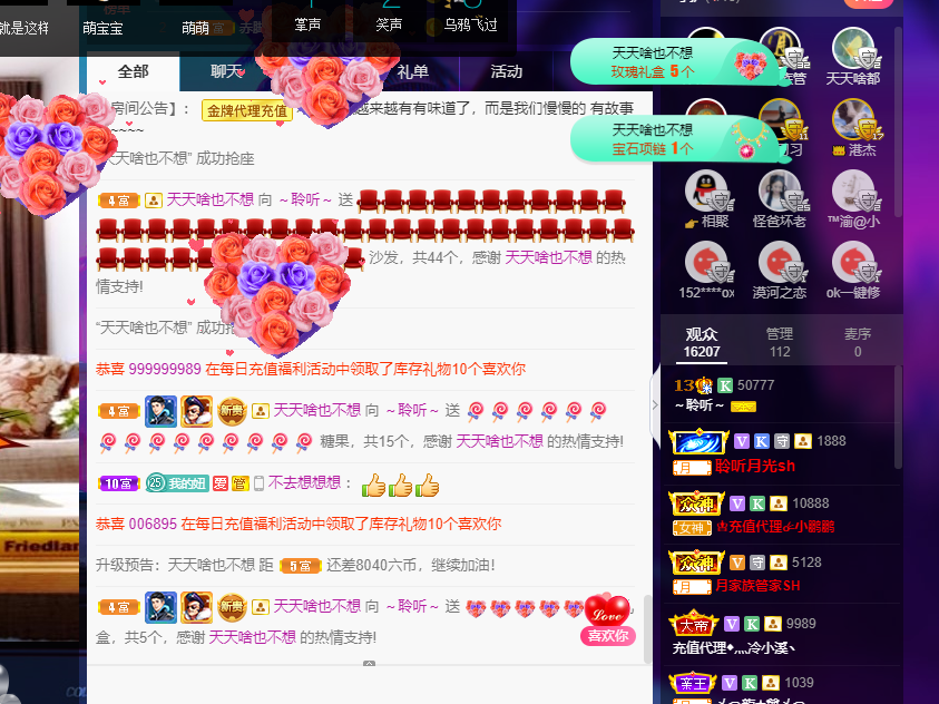 聆听~福妞儿的图片