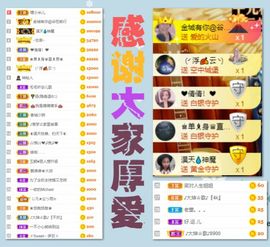 大坤✨贺Ai哥升国王主播照片