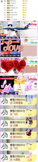 嘿暂离主播照片