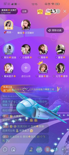 黎儿🍁前程似锦主播照片
