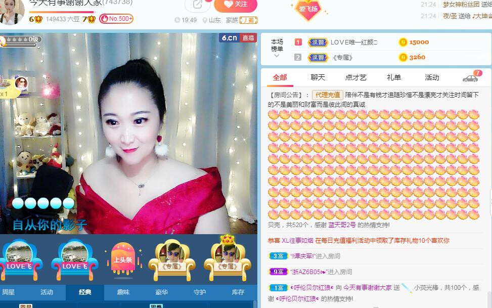 LOVE飞扬💝的图片