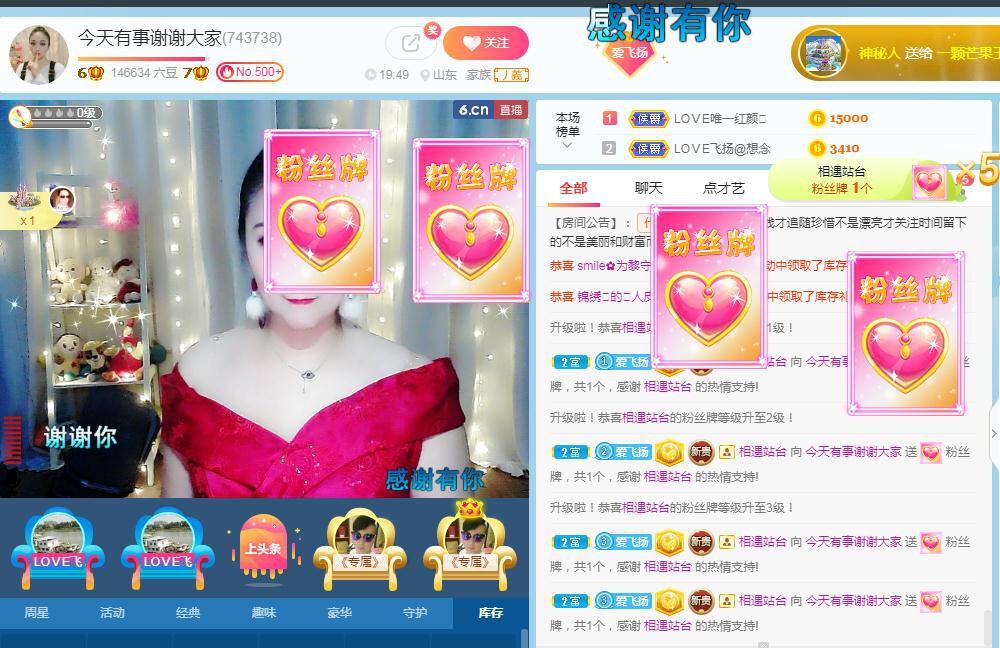 LOVE飞扬💝的图片