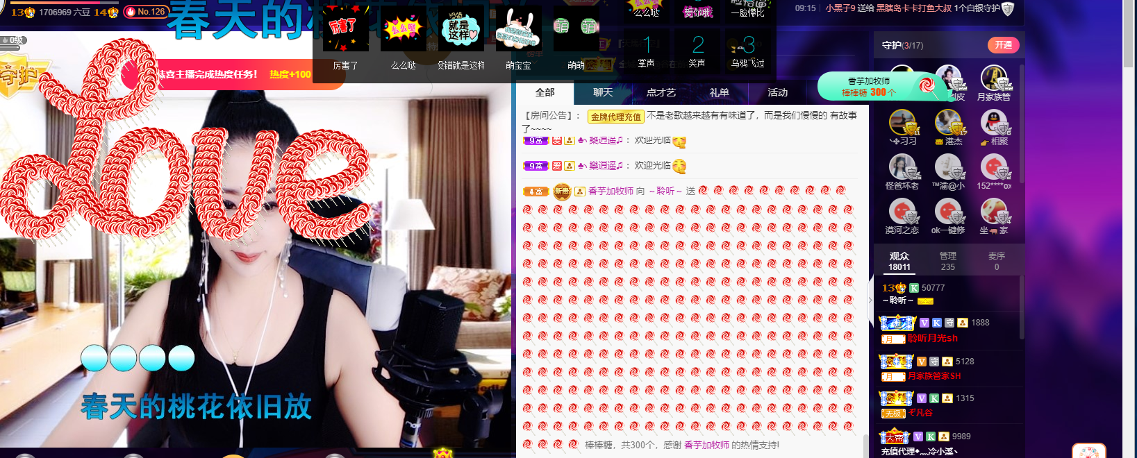 聆听~福妞儿的图片