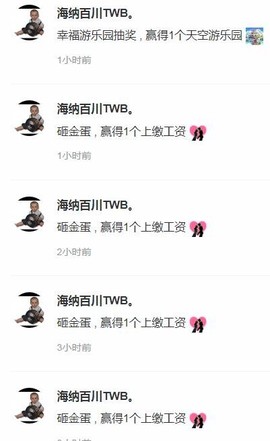 海纳百川TWB.主播照片