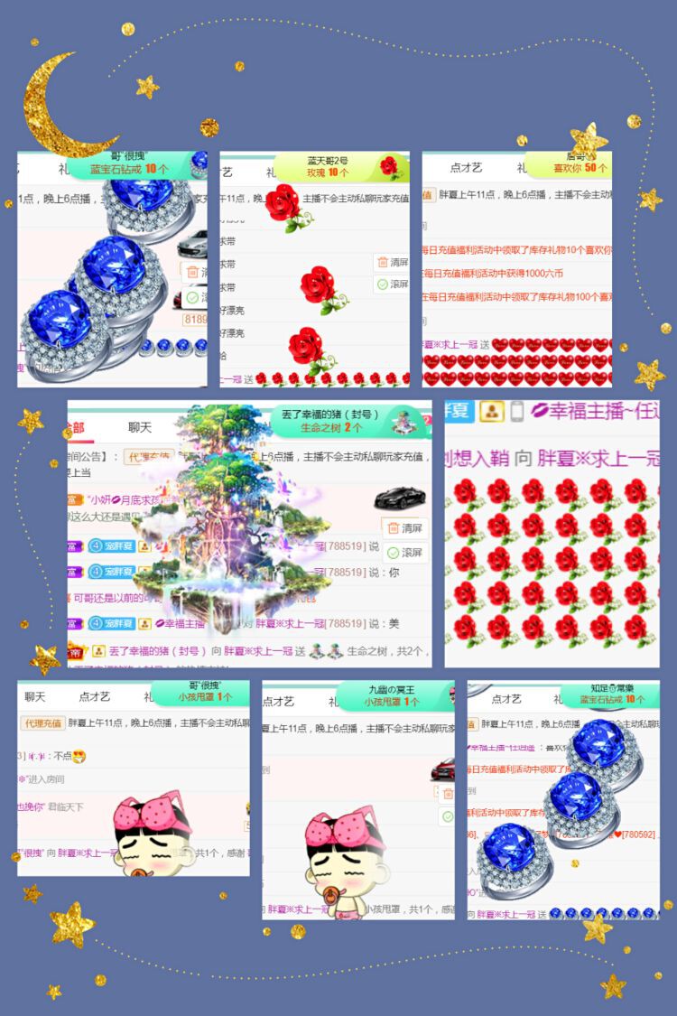 夏开心的图片