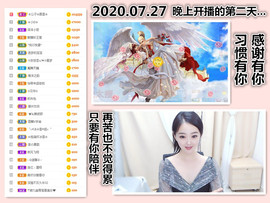 ╰❥℡冰雪每天40首主播照片