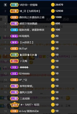 苏小妍💋有缘见主播照片