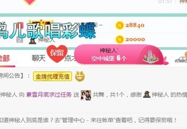 素雪小幸运主播照片