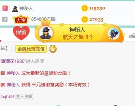 素雪好运连连主播照片
