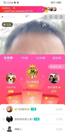 乐二娃祝大家五一快乐主播照片