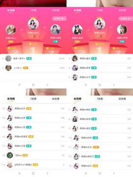 ✔再璐主播照片