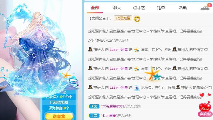 小阿星求百元磅主播照片