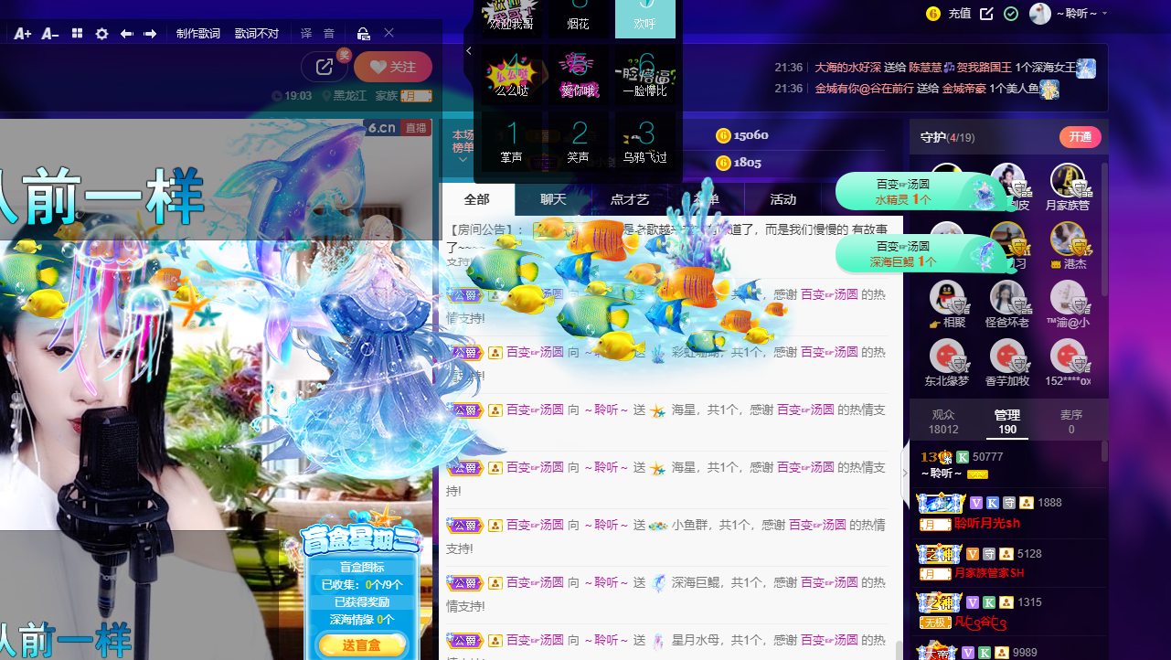 聆听~福妞儿的图片