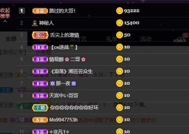一诺啊啊啊主播照片