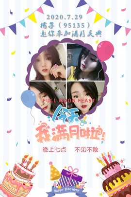 @告辞啦主播照片