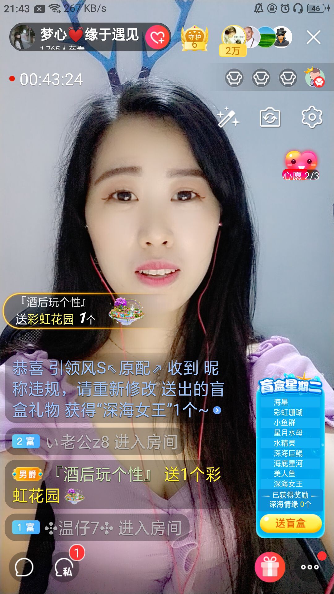 梦心💞缘于遇见的图片
