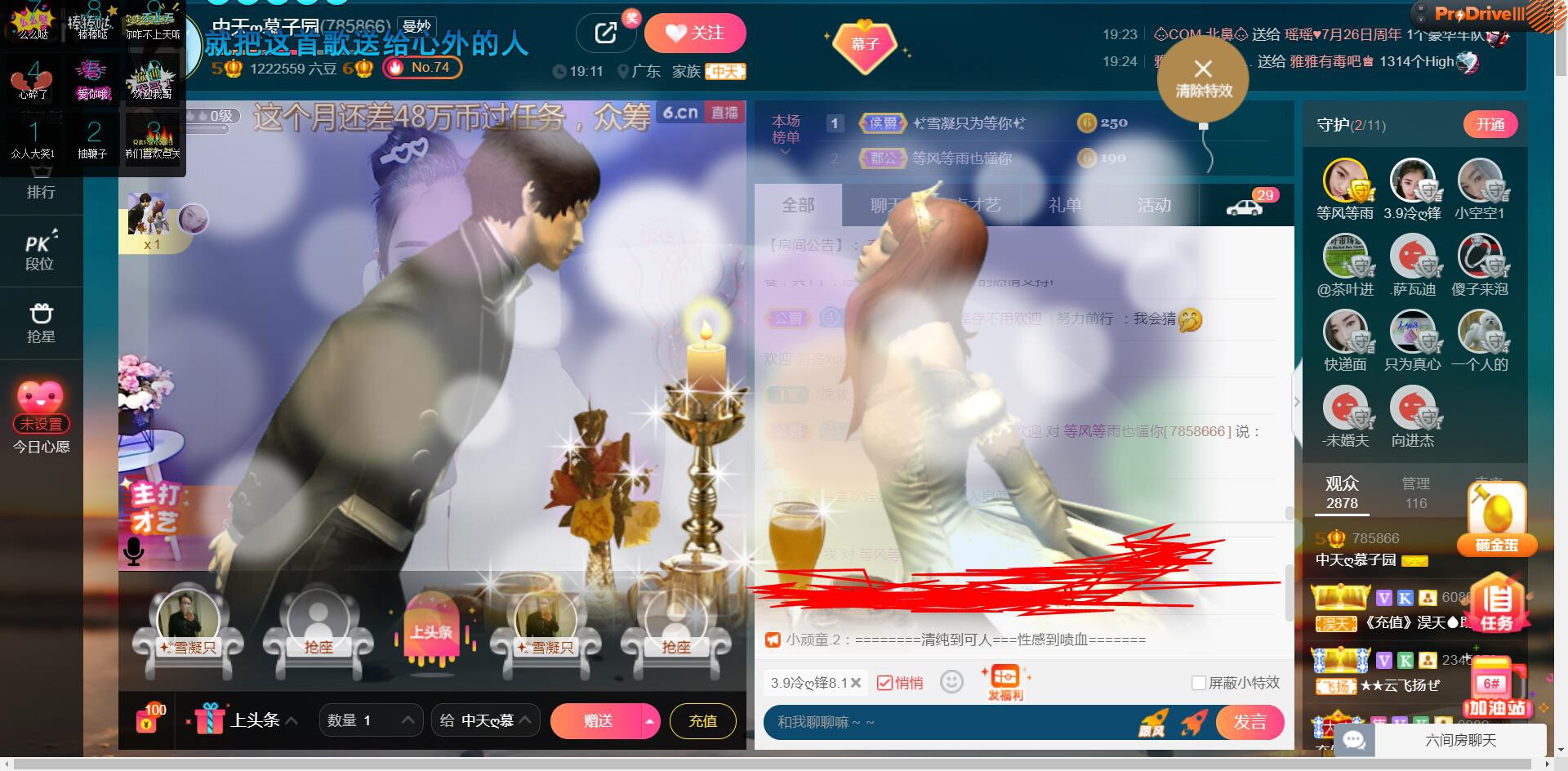 *菜园子*的图片