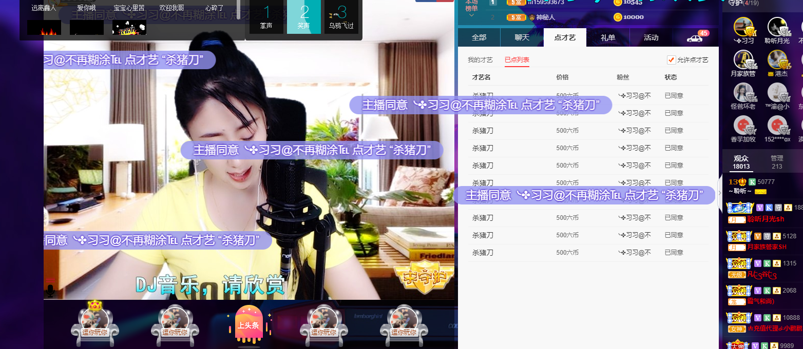 聆听~福妞儿的图片