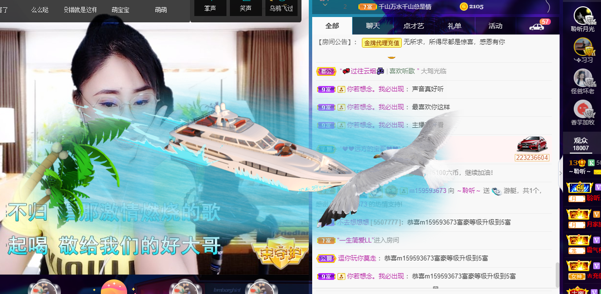 聆听~福妞儿的图片