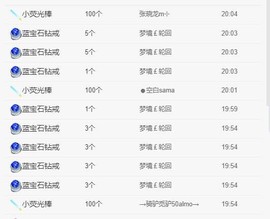 新主播桃子求关注主播照片