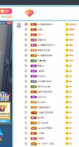 三三暂退主播照片