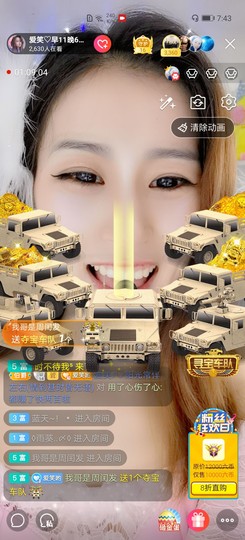 爱笑的YJ主播照片