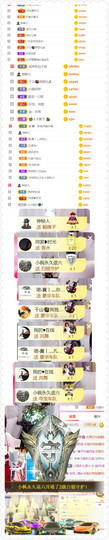 ღ。孔珺主播照片