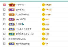 新主播小小の主播照片
