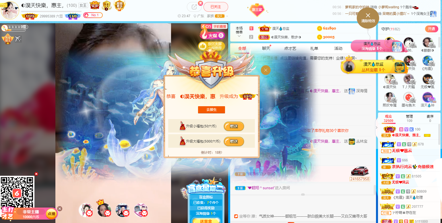 ◐惠主，2388◑的图片