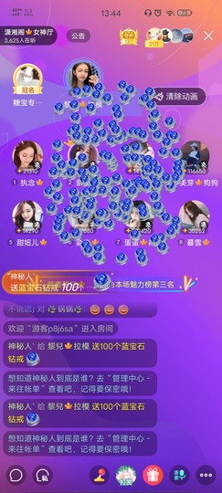 黎儿🍁前程似锦主播照片