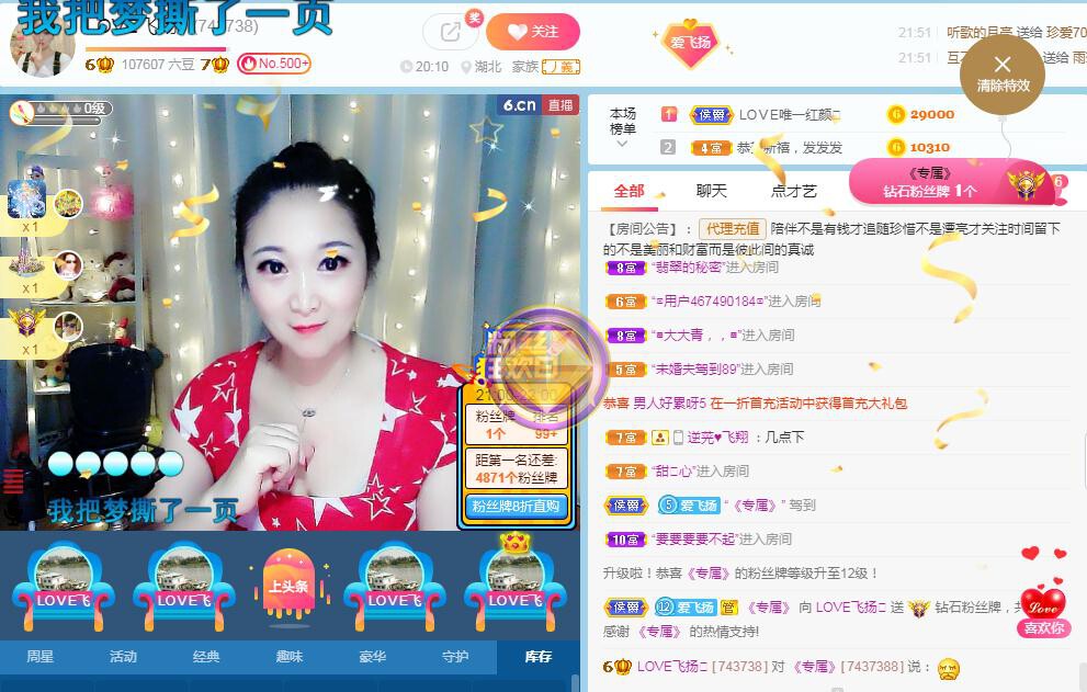 LOVE飞扬💝的图片