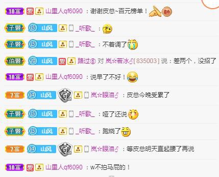 岚☆若冰♂的图片