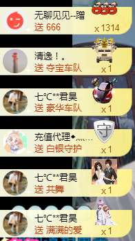 七℃~暂停直播主播照片