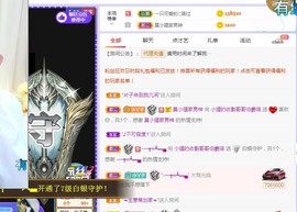 小狸吖～主播照片
