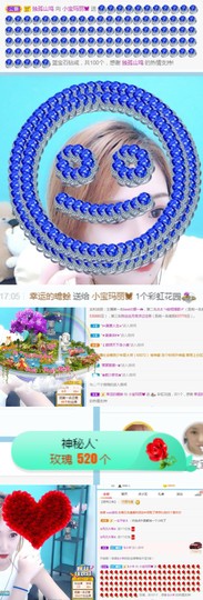 小宝玛丽💓求升级主播照片