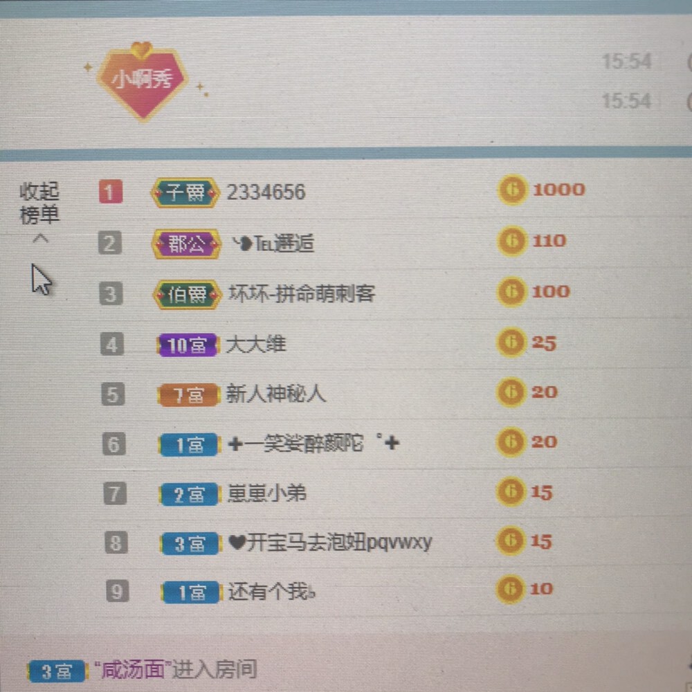小唧唧&的主播照片