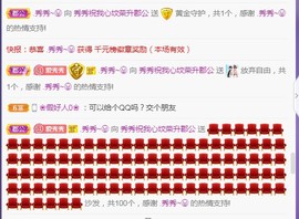 秀秀～♥️的图片