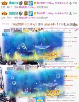 亲亲小虾主播照片