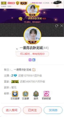 ღ瑋玮主播照片